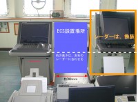 貨物船 （国際）　既存船へ搭載